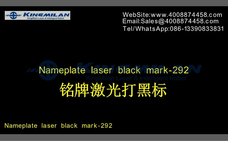 不銹鋼打黑、激光不銹鋼打黑、不銹鋼打黑參數、激光打標不銹鋼打黑