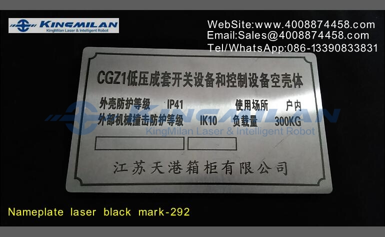 不銹鋼打黑、激光不銹鋼打黑、不銹鋼打黑參數、激光打標不銹鋼打黑